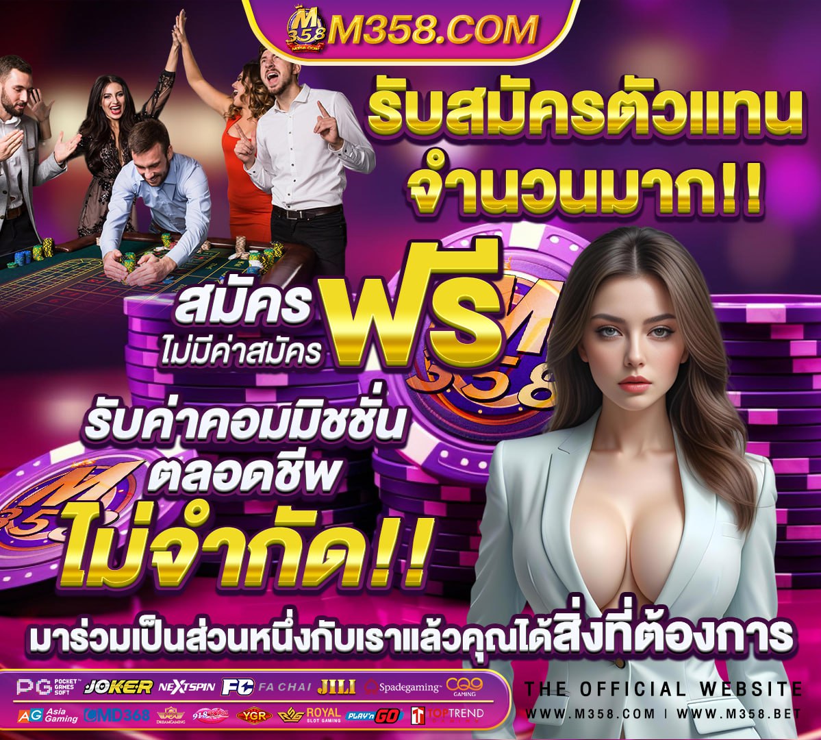 เกม ไทย